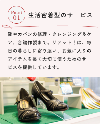 雨得キャンペーン