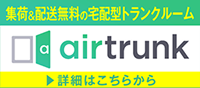 airtrunk