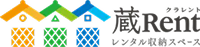 蔵Rent